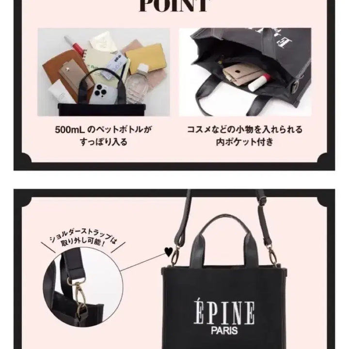 [BUNJANG] Epine 2-Way Tote Bag / Crossbody Bag / epine 에피누 2way 토트백 가방 크로스백 양산형 지뢰계 스나계