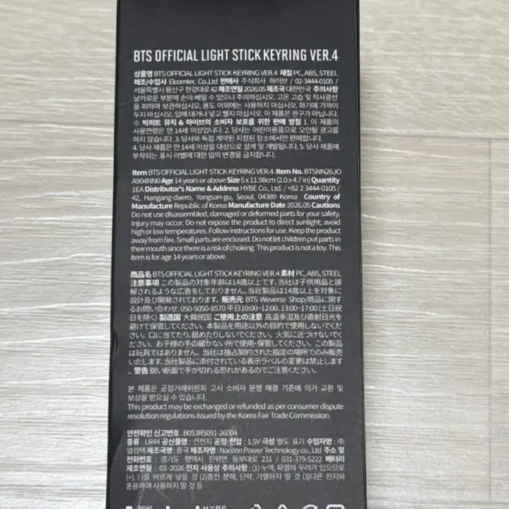 [BUNJANG] BTS ARMY BOMB Keyring (Sealed) / (미개봉. 키링) BTS 방탄소년단 응원봉 사미밤 아미밤 키링