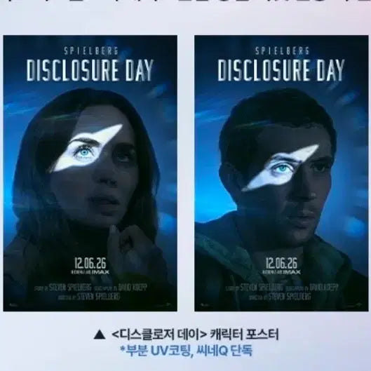 [BUNJANG] Disclosure Day CineQ Exclusive Poster 2 Types + Special Ticket 2 Types Bundle Set / 디스클로저데이 씨네큐 단독포스터2종 + 스페셜 티켓 2종 일괄 판매