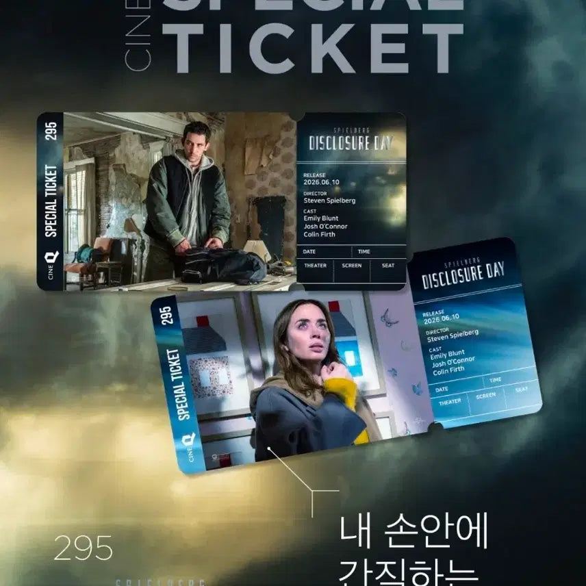 [BUNJANG] Disclosure Day CineQ Exclusive Poster 2 Types + Special Ticket 2 Types Bundle Set / 디스클로저데이 씨네큐 단독포스터2종 + 스페셜 티켓 2종 일괄 판매
