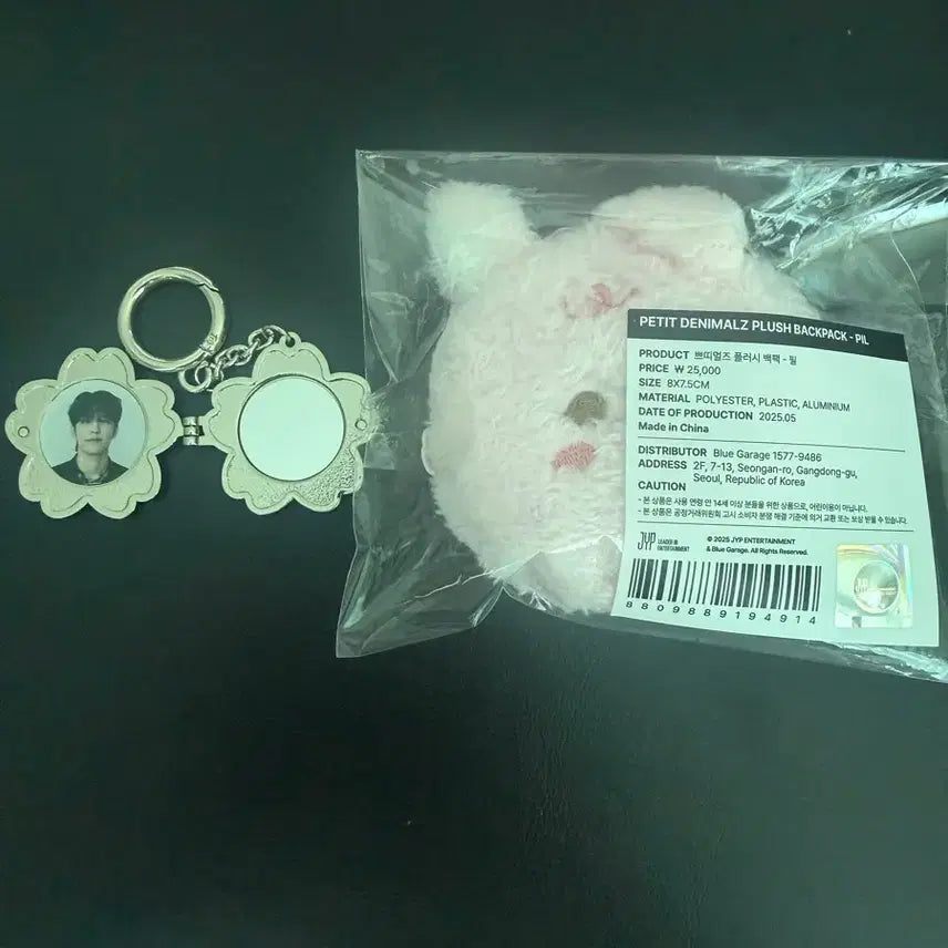 [BUNJANG] Day6 Petit Merz Merz Backpack Fil / 데이식스 쁘띠멀즈 쁘멀백팩 필