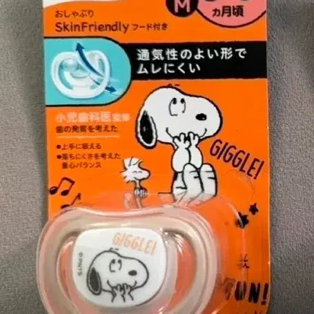 [BUNJANG] Pigeon Snoopy "Breast-like" Nipple M (3-6 Months) / 피죤 스누피 모유실감 젖꼭지 M 3-6개월