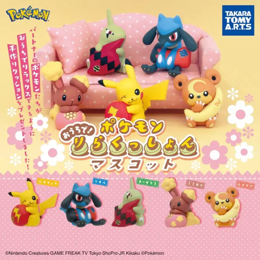 [BUNJANG] Pokemon "Take a Cozy Break" Gachapon Earroll / 포켓몬스터 집에서 푸욱 쉬어요 가챠 이어롤