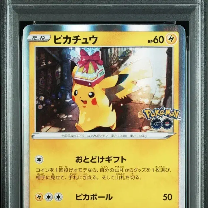 [BUNJANG] Pokemon GO Pikachu &