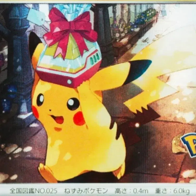 [BUNJANG] Pokemon GO Pikachu &