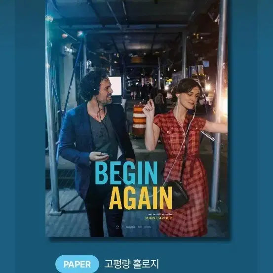 [BUNJANG] Begin Again Cine Archive Poster (A3, Special Finish) / 비긴 어게인 시네 아카이브 포스터 (A3,후가공) 팝니다