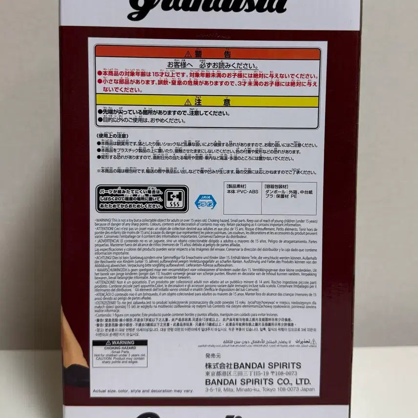[BUNJANG] One Piece Grandista Ace Figure (Sealed) / (미개봉)원피스 GRANDISTA 에이스 피규어