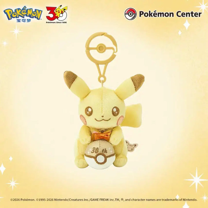[BUNJANG] Pokemon 30th Anniversary Pikachu Mascot Plush Keychain / 포켓몬스터 30주년 피카츄 인형 키링