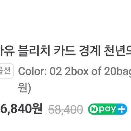 [BUNJANG] Bleach Thousand-Year Blood War Edition Trading Card Box / 블리치 천년혈전편 카드 박스