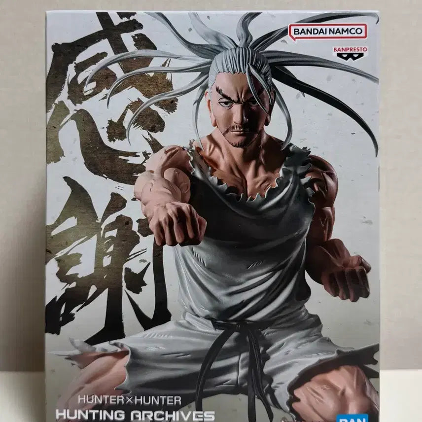 [BUNJANG] Banpresto Hunter x Hunter Hunting Archives Gratitude Seiken Figure (Sealed) / (미개봉)헌터x헌터 반프레스토 헌팅 아카이브 감사의정권 피규어