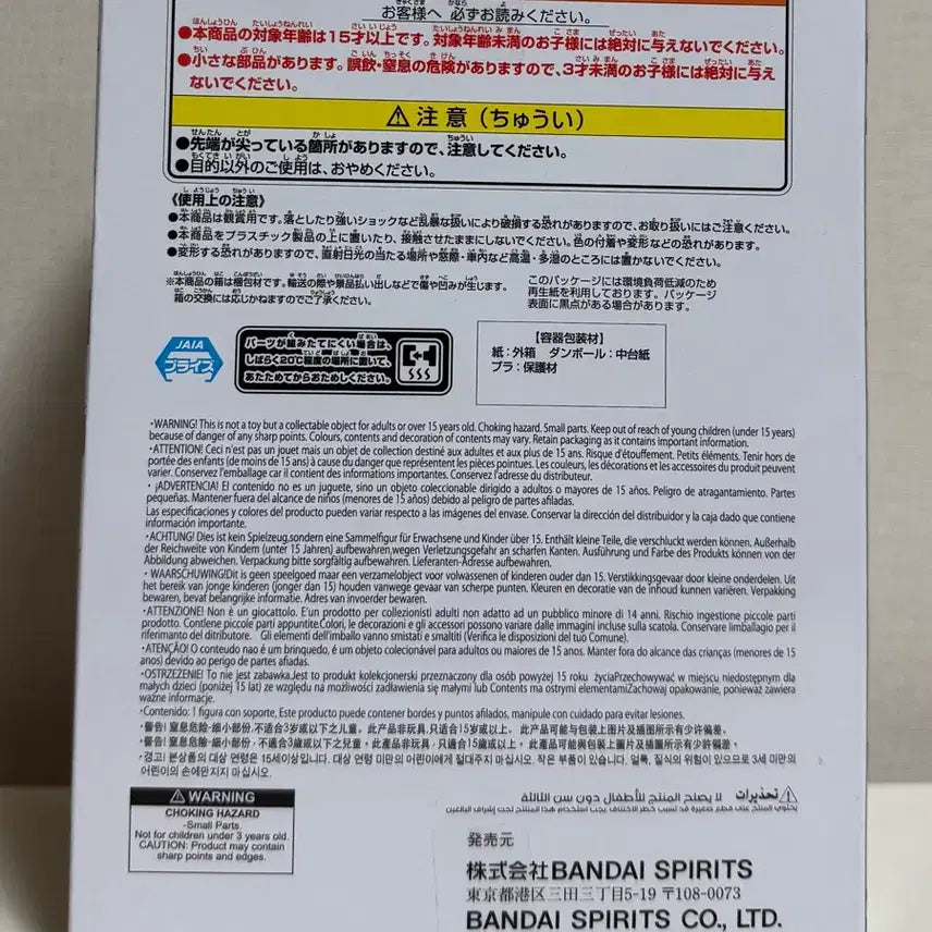 [BUNJANG] Banpresto Hunter x Hunter Hunting Archives Gratitude Seiken Figure (Sealed) / (미개봉)헌터x헌터 반프레스토 헌팅 아카이브 감사의정권 피규어