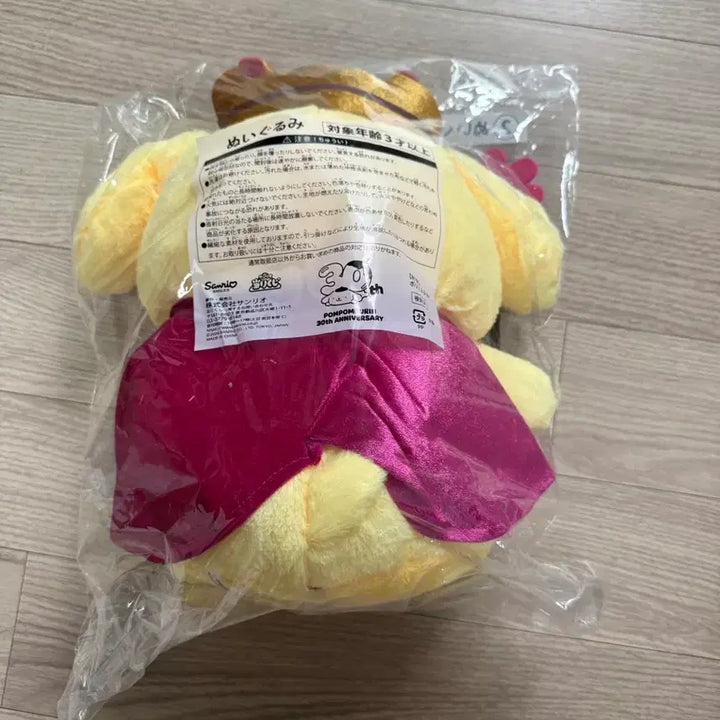 [BUNJANG] Sanrio Pompompurin 30th Anniversary Atari Kuji Prize 2 Doll (Sealed) / (미개봉)산리오 폼폼푸린 30주년 아타리 쿠지 2등상 인형 새상품