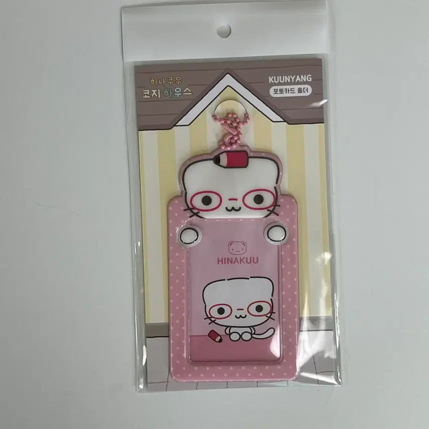 [BUNJANG] Hinakoo Kkuni Photocard Holder / [당일발송] 히나쿠우 더현대 팝업 쿠냥이 포카홀더 새상품