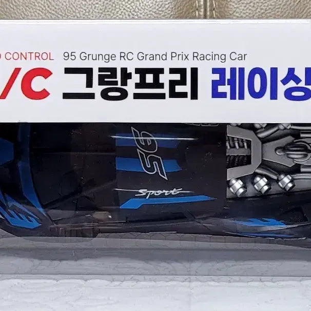 [BUNJANG] 1:18 95 Grunge Grand Prix RC Racing Car (Sealed New) / 1:18 RC 레이싱카 95 그런지 그랑프리 RC카(미개봉새상품)