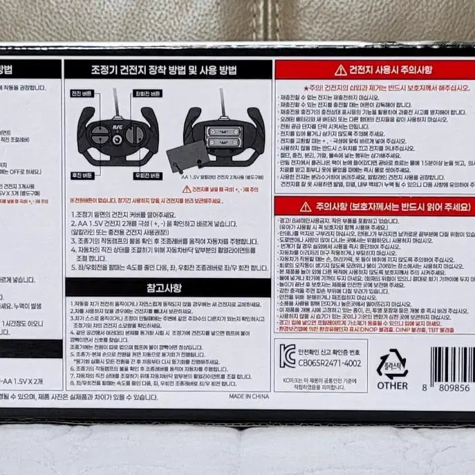 [BUNJANG] 1:18 95 Grunge Grand Prix RC Racing Car (Sealed New) / 1:18 RC 레이싱카 95 그런지 그랑프리 RC카(미개봉새상품)