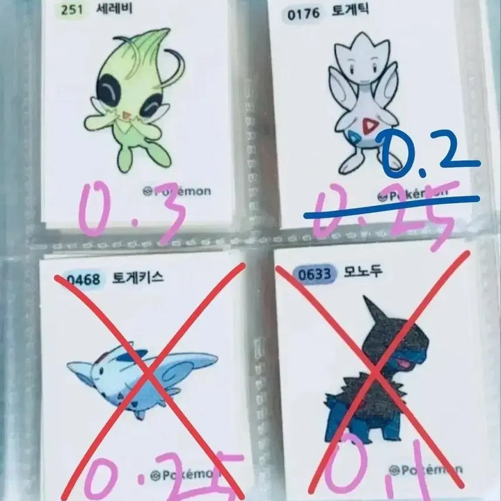 [BUNJANG] Pokemon Stickers Bundle / 포켓몬 띠부씰