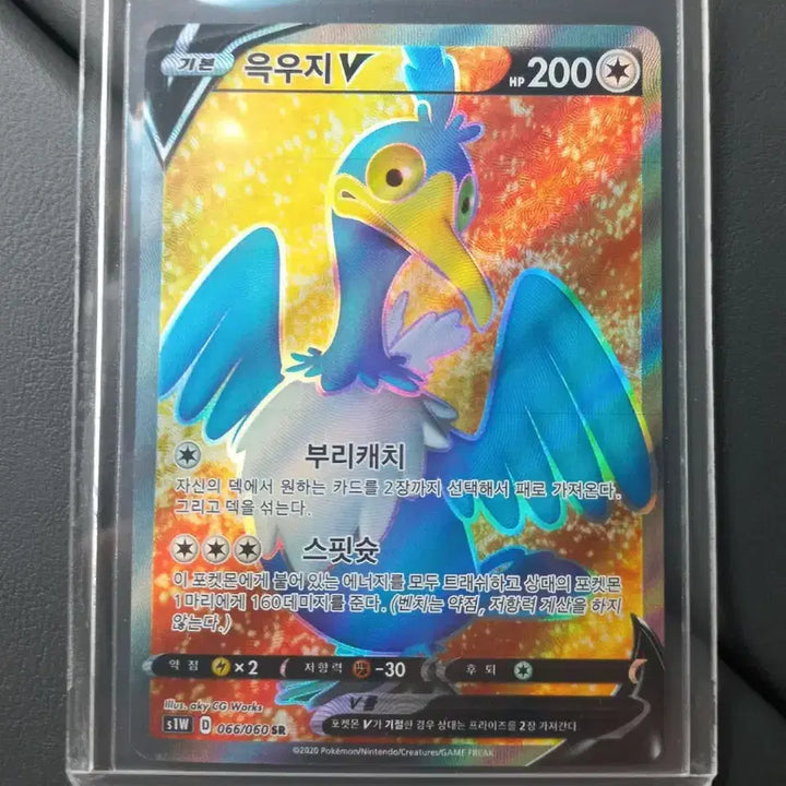 [BUNJANG] Pokémon Card V SR Eevee / 윽우지V SR 포켓몬카드
