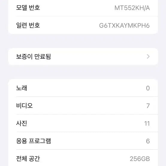 [BUNJANG] Apple iPhone XS Max 256GB Rose Gold / 아이폰 XS MAX 256G 로즈골드