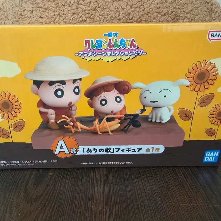 [SOLD OUT] 짱구는못말려 쿠지 A상 피규어 및 손수건 미개봉 일괄 판매