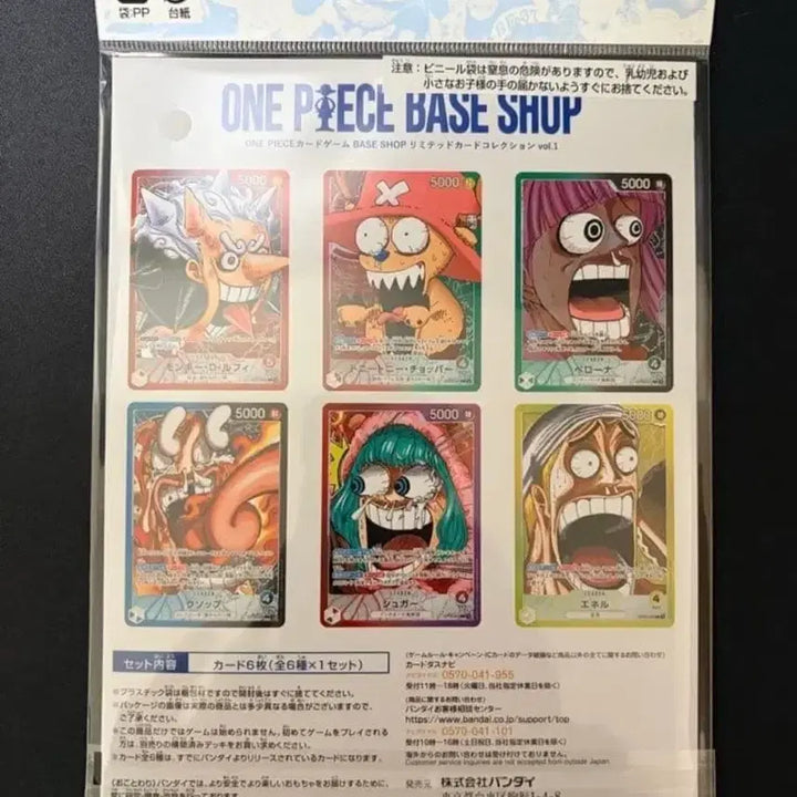 [BUNJANG] One Piece Card Base Shop Promo Collection Vol. 1 / [일판] 원피스 카드 베이스샵 프로모 컬렉션 VOL.1