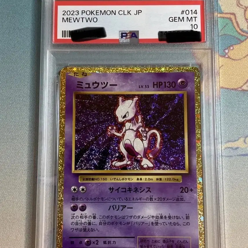 [BUNJANG] Pokemon Card Mewtwo CLK PSA 10 / [일판] 포켓몬 카드 뮤츠 CLK PSA10