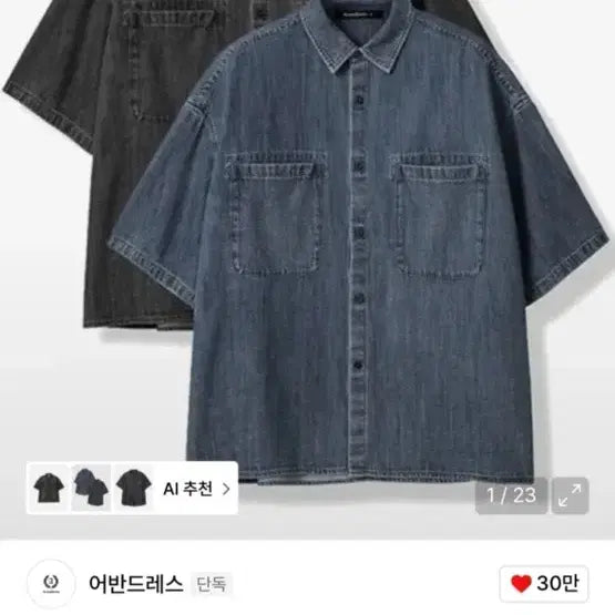 [BUNJANG] Urban Dress Ice Denim Shirt Black / 어반드레스 아이스 데님 셔츠 블랙