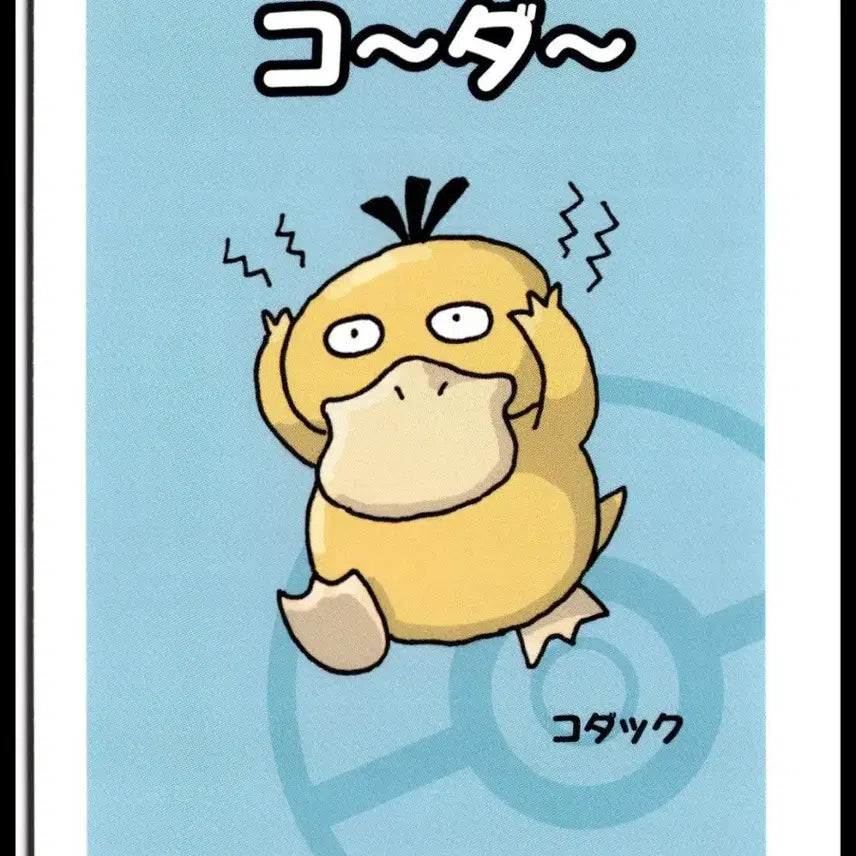 [BUNJANG] Pokemon Card Barbaracle Golduck / [일판] 포켓몬 카드 바바누키 고라파덕