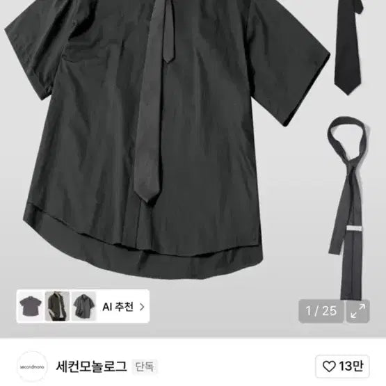 [BUNJANG] Second Monologue Cotton Oversized Fit Shirt - Gray, L Size / (새상품) 세컨모놀로그 셔츠