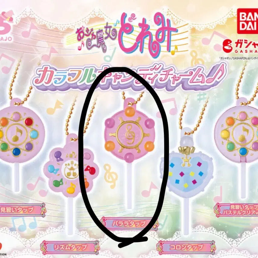 [BUNJANG] Ojamajo Doremi Colorful Candy Gacha Charms / 꼬마마법사 레미 오자마녀 도레미 컬러풀 캔디 사탕 참 가챠