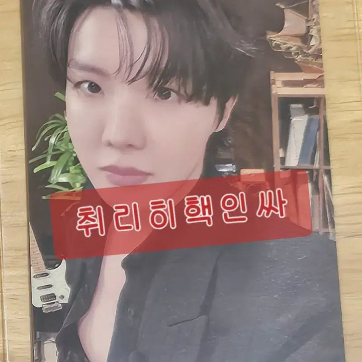 [BUNJANG] BTS J-Hope Keep Swimming Photocard / 방탄소년단 제이홉 호석 킵스위밍 316포카 BTS JHOPE 정호석 포카