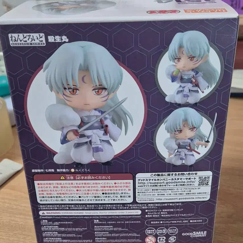 [BUNJANG] Good Smile Nendoroid 1514 Sesshomaru Figure / 굿스마일 넨도로이드 1514 셋쇼마루 피규어