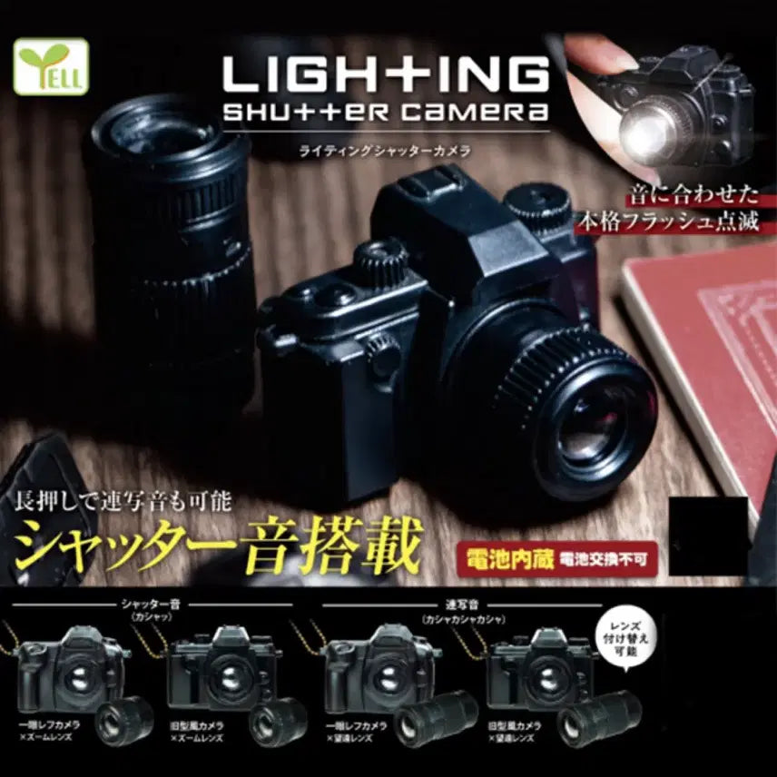 [BUNJANG] Lighting Shutter Camera Gacha Keyring / 라이팅 셔터 카메라 가챠 키링