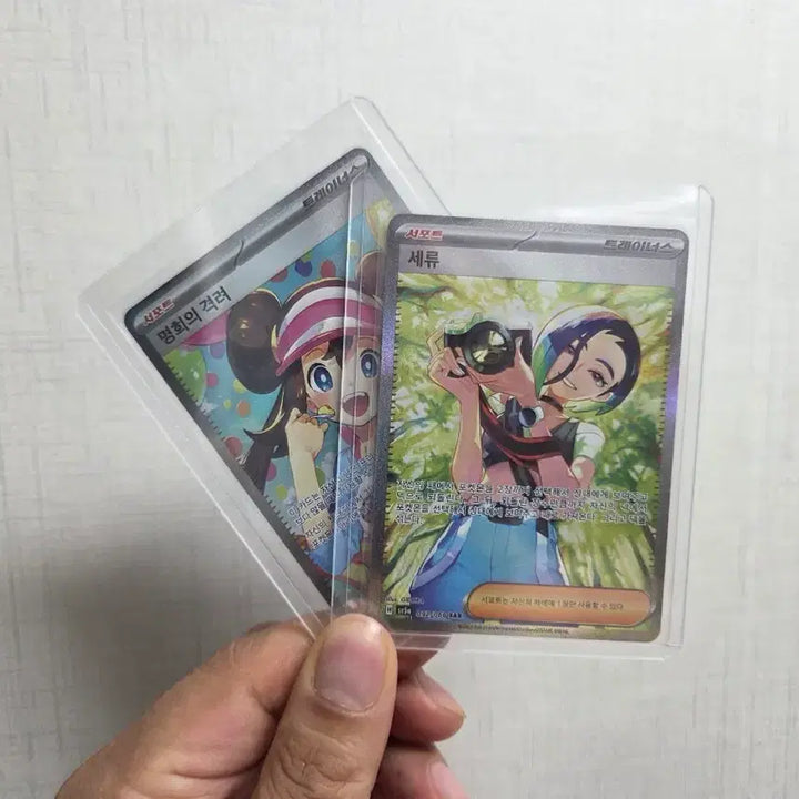 [BUNJANG] SeRyu &amp; MyungHee Trainer Cards Bundle Set / 세류 sar , 명희 sar  일괄판매