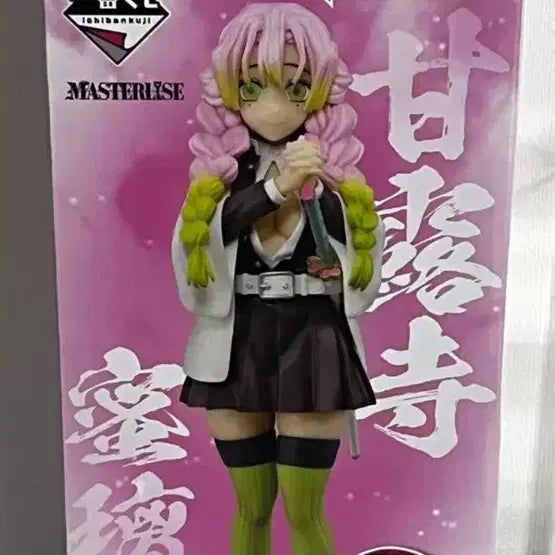 [BUNJANG] Demon Slayer Mitsuri Last One Figure (Sealed) / 미개봉)귀멸의칼날 미츠리 라스트원