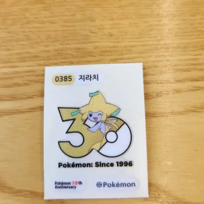 [BUNJANG] Pokemon 30th Anniversary Sticker Jirachi / 포켓몬 30주년 띠부실 지라치