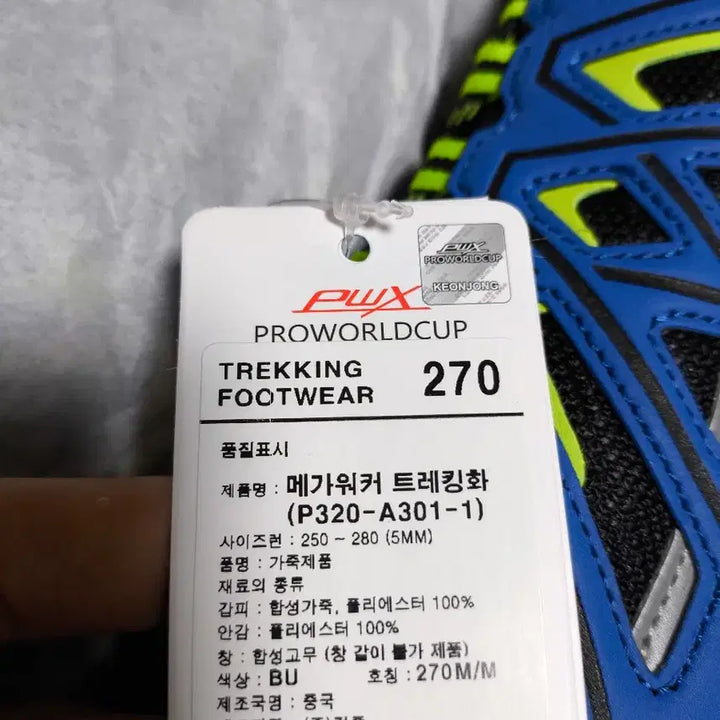 [BUNJANG] Pro-Worldcup PWX Mega Walker Trekking Shoes 270 (New) / (새상품)270 트레킹화 발등 메쉬 통기성 등산화 운동화 프로월드컵