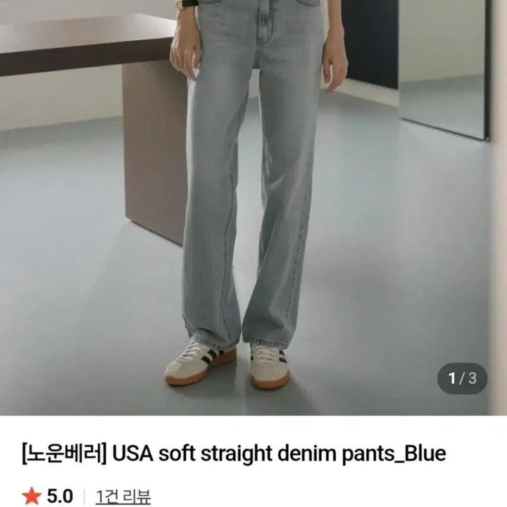 [SOLD OUT] 노운베러 세미스트레이트 데님 팬츠 m
