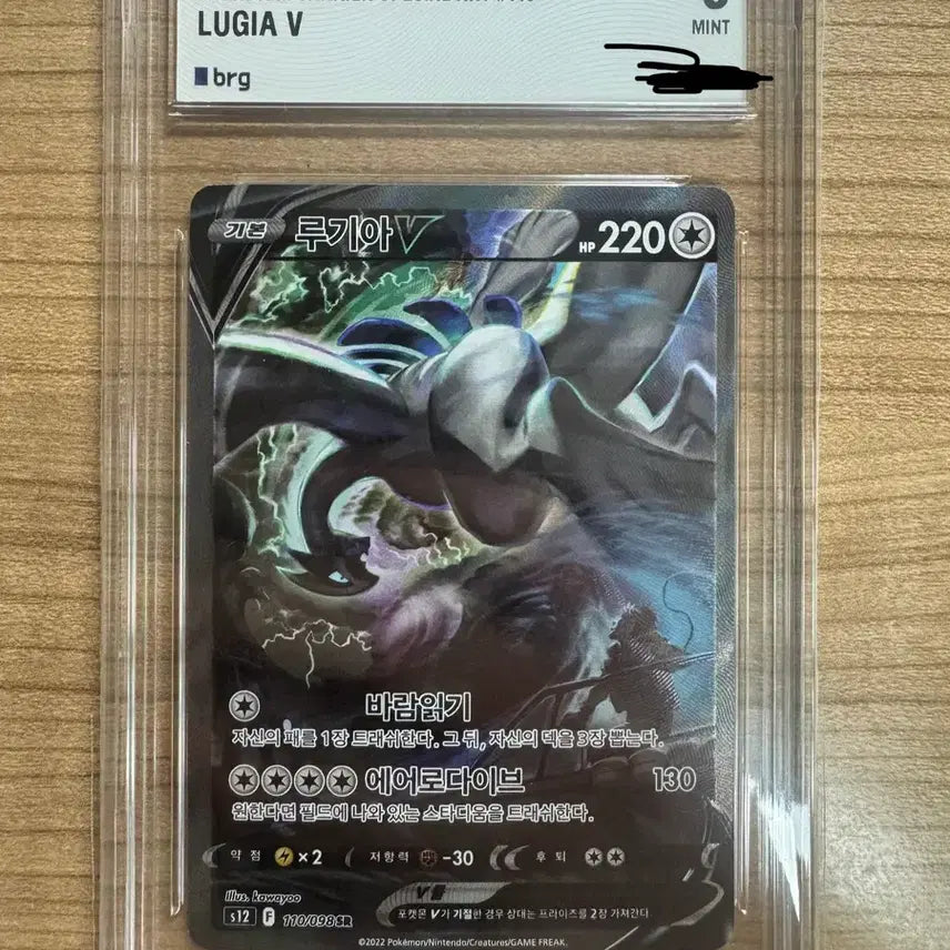 [SOLD OUT] 루기아 특일 brg9