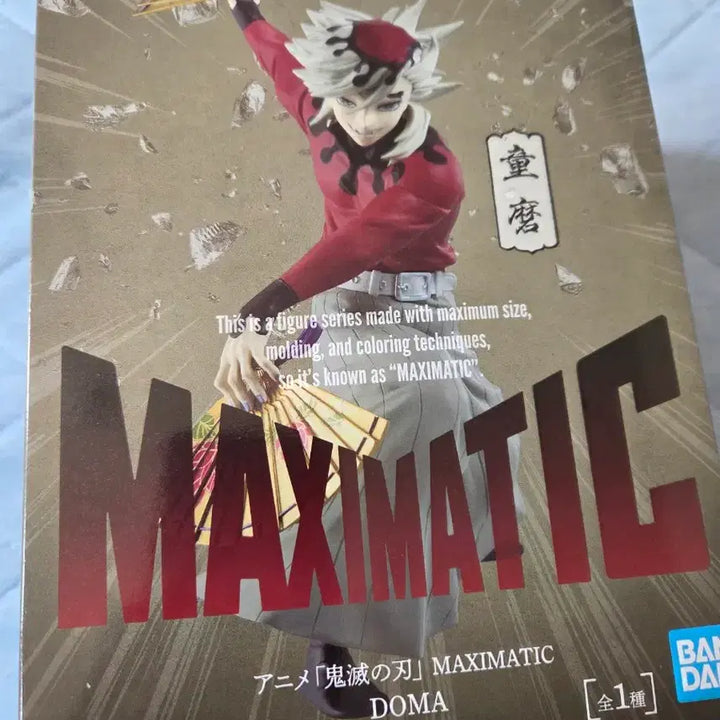[BUNJANG] Kimetsu no Yaiba Doma Maximatic Figure / 귀멸의 칼날 도우마 Maximatic 맥시매틱 피규어