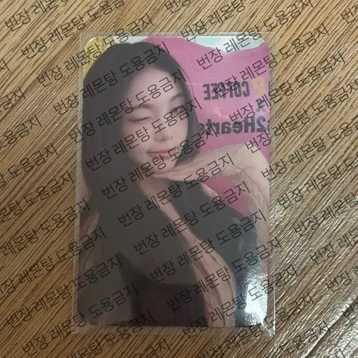 [BUNJANG] H2H Hearts to Hearts Carmen Ian Lucky Draw Photocard / 하츠투하츠 하투하 메가커피 당첨 이안 포카 양도합니다