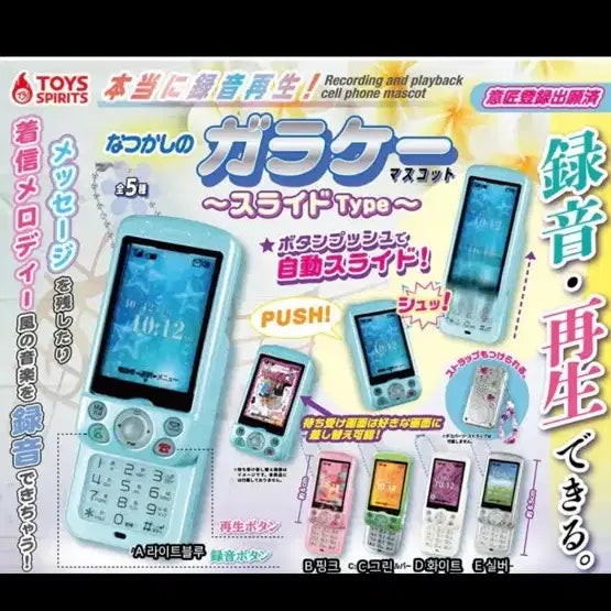 [BUNJANG] Slide Phone Gacha Blue / 슬라이드폰 가챠 블루 파란색 판매