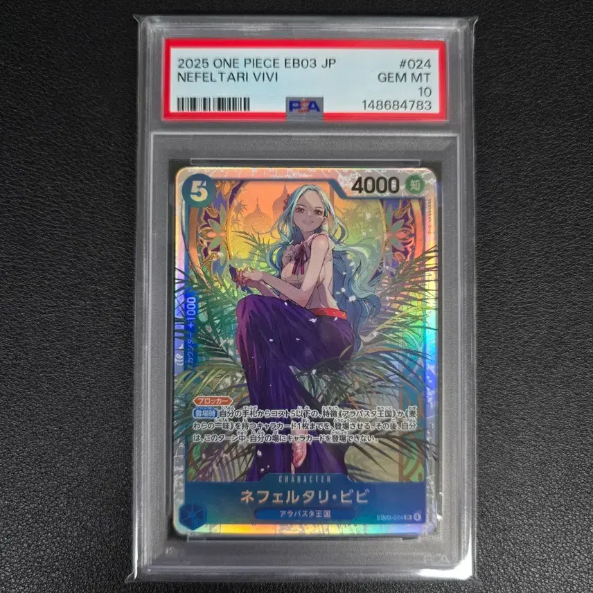[BUNJANG] One Piece Nefertari Vivi SR PSA 10 / [일판]원피스 네펠타리 비비sr psa10
