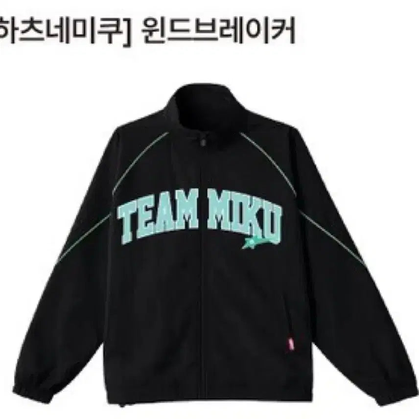 [BUNJANG] SPAO Hatsune Miku Windbreaker M Size / 현물)스파오 팝업 하츠네 미쿠 윈드브레이커 M사이즈 미개봉