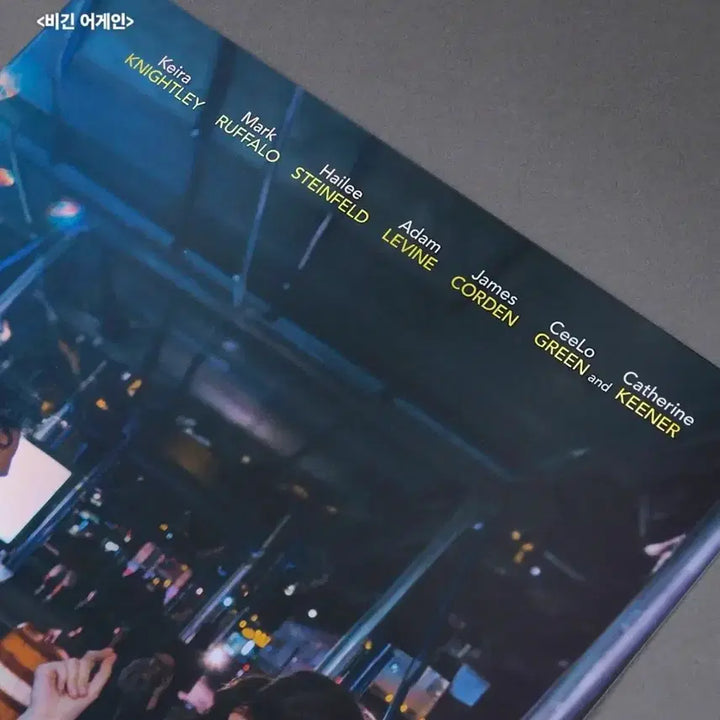 [BUNJANG] Begin Again Cinema Archive Poster / 비긴 어게인 시네 아카이브 포스터 판매