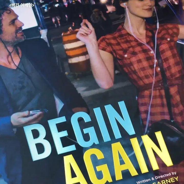 [BUNJANG] Begin Again Cinema Archive Poster / 비긴 어게인 시네 아카이브 포스터 판매