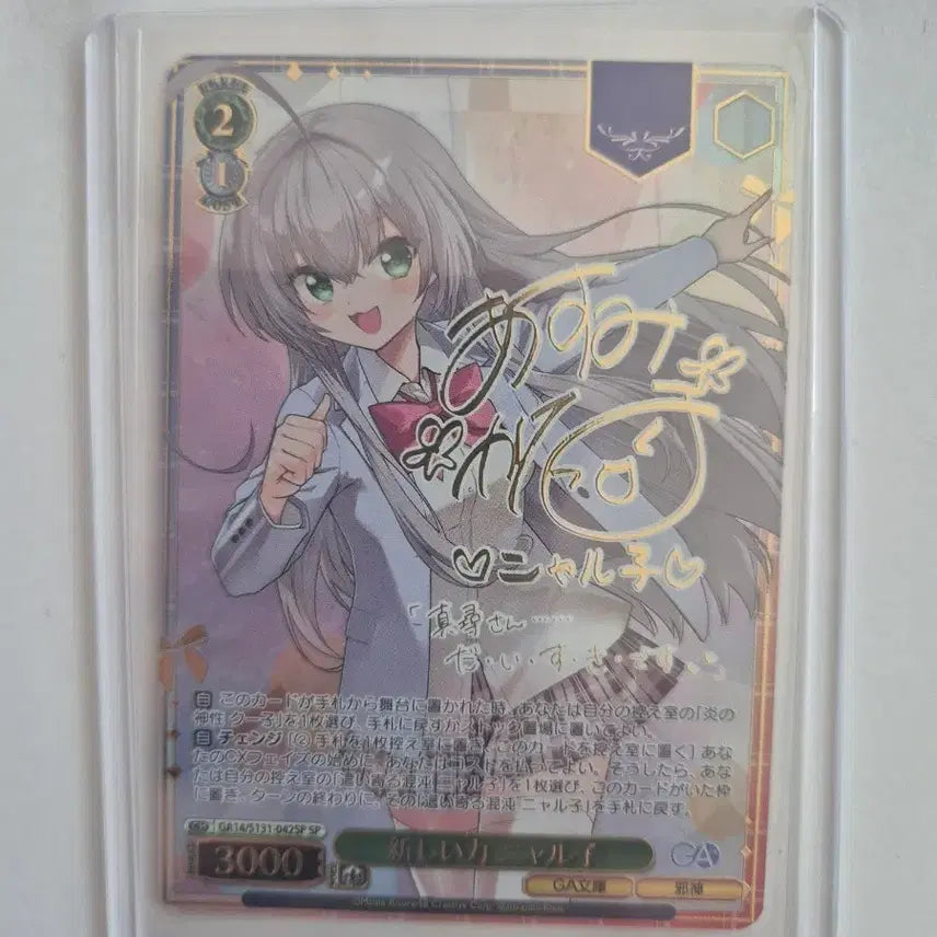 [BUNJANG] Weiss Schwarz Ga Bunko Nya-Ru-Ko SP / 바이스슈발츠 ga문고 냐루코 sp
