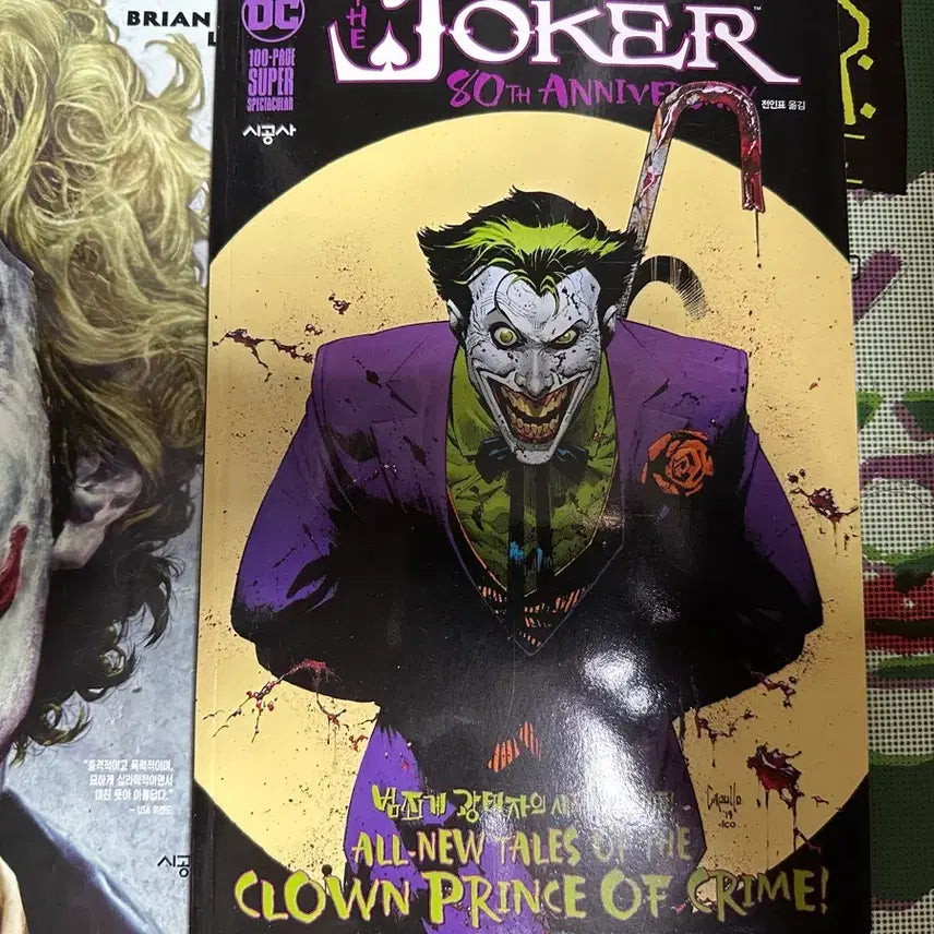 [BUNJANG] Joker Killer Smile 80th Anniversary Special Set / 조커 세트 판매합니다.