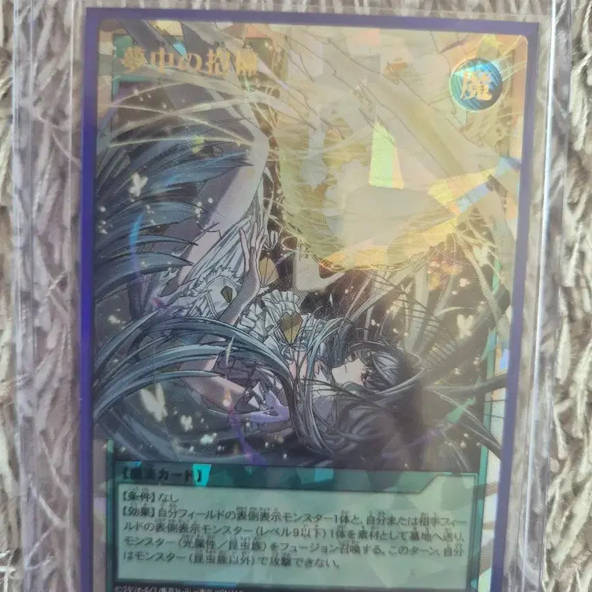 [SOLD OUT] 유희왕 러시듀얼 몽중 오버러시