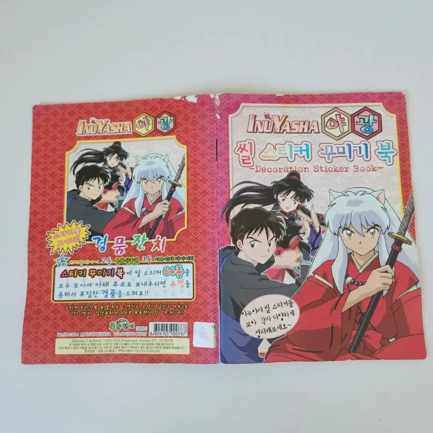 [BUNJANG] Inuyasha Glow-in-the-Dark Seal Sticker Deco Book / 이누야샤 야광 씰 스티커 꾸미기 북