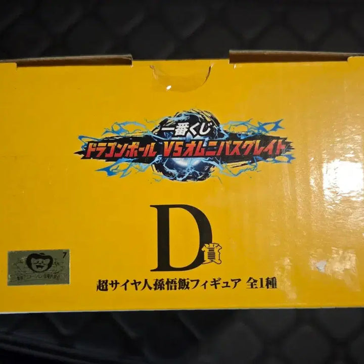 [BUNJANG] Dragon Ball Master Roshi Son Gohan D-Type Figure (Sealed) / (미개봉)드래곤볼 마스터라이즈 손오반 D상